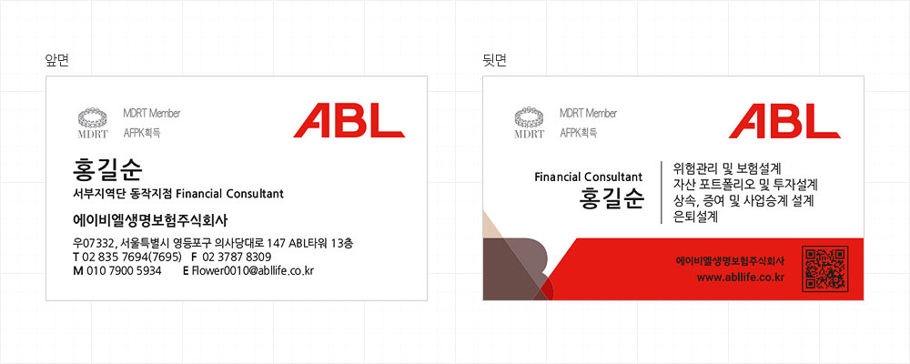 보험전문가 명함
