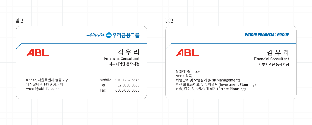 보험전문가 명함