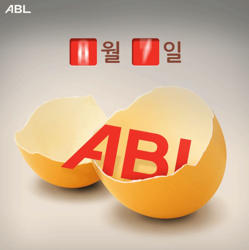 ABL인터넷보험, 브랜드명 변경 기념 온라인 경품이벤트 실시 