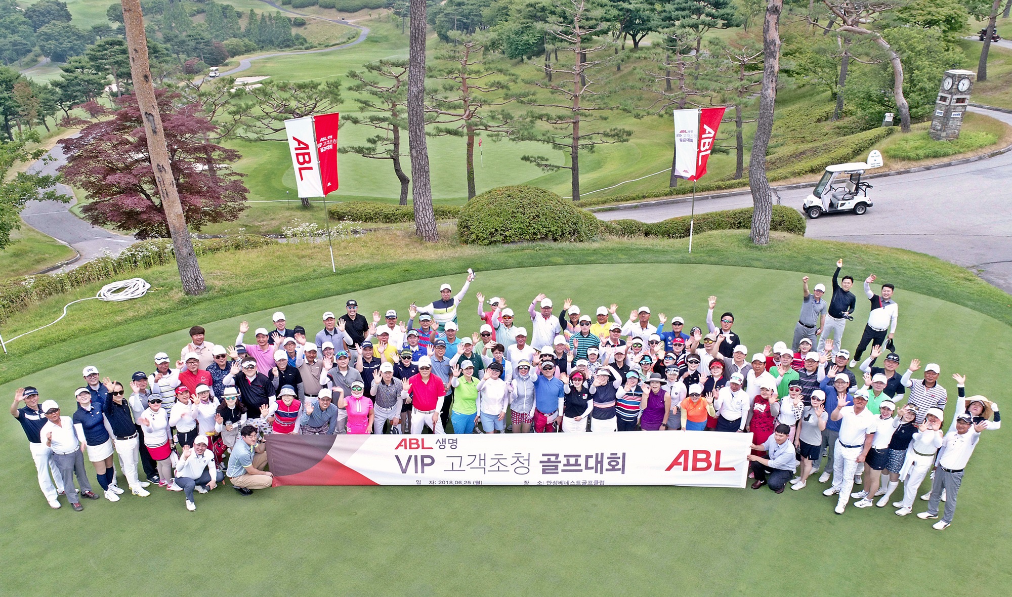 ABL생명, VIP 고객 초청 골프 세미나 실시