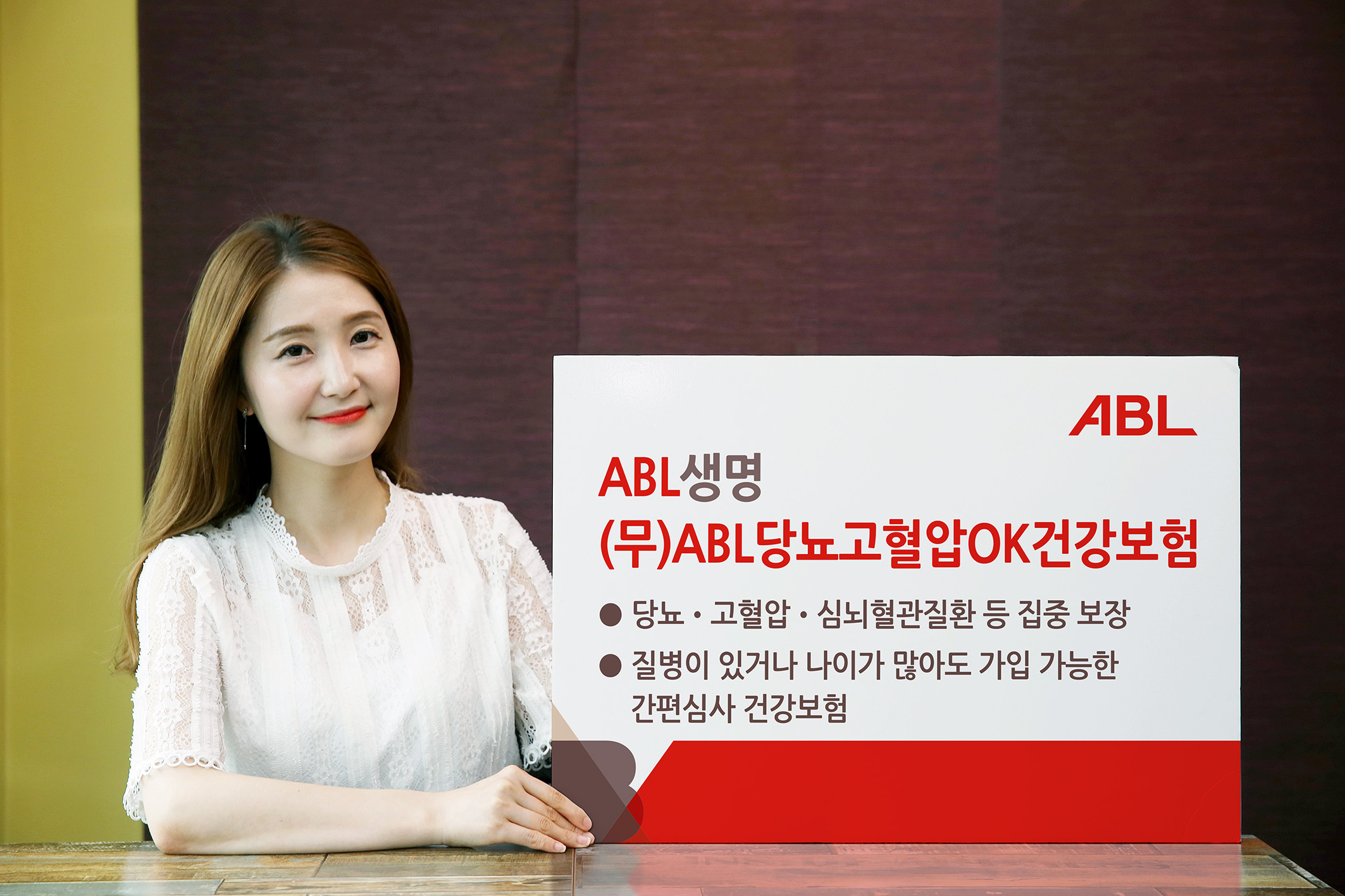 ABL생명 ‘(무)ABL당뇨고혈압OK건강보험’ 출시 