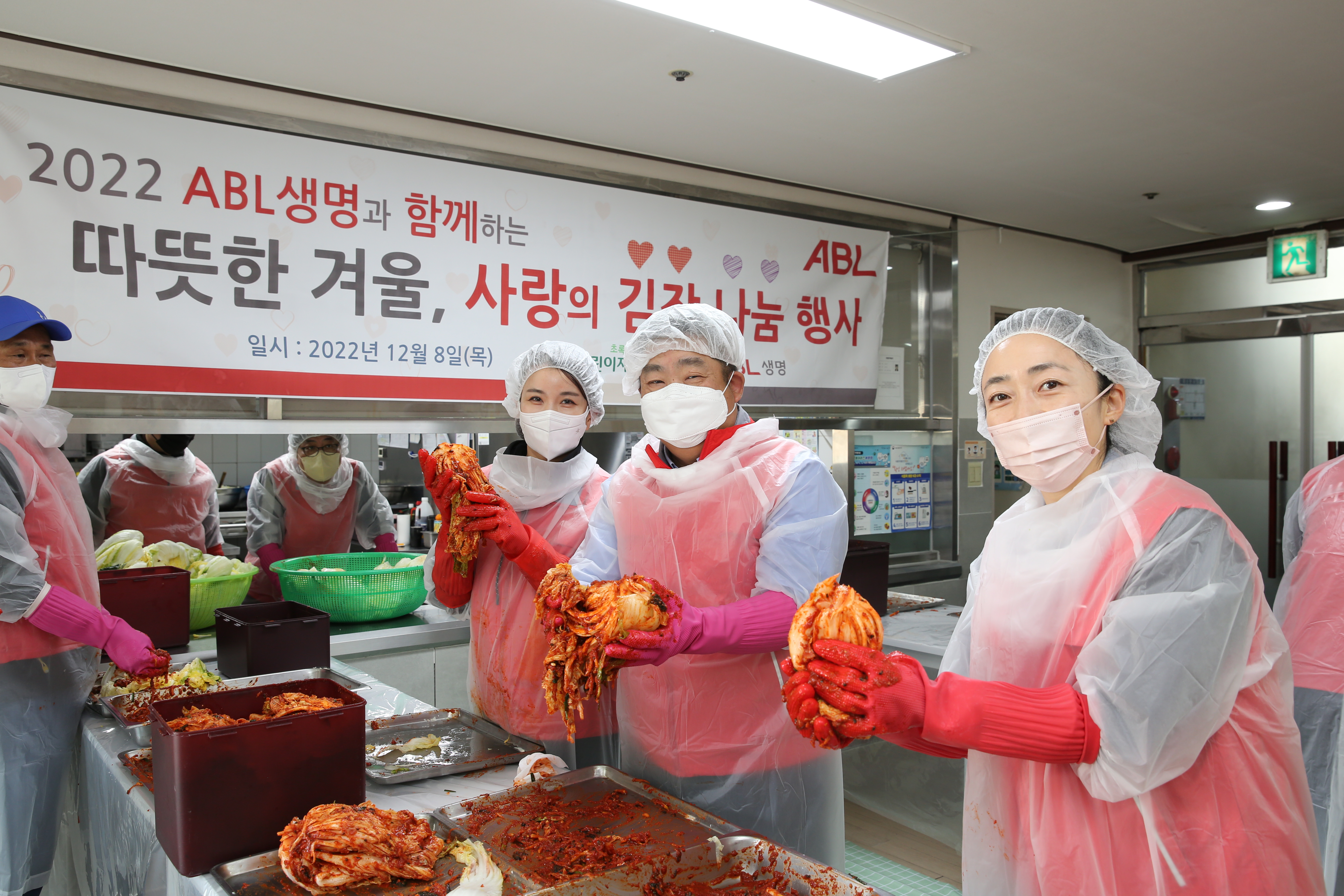 ABL생명, 보육원 아이들을 위한 사랑의 김장 봉사활동 실시