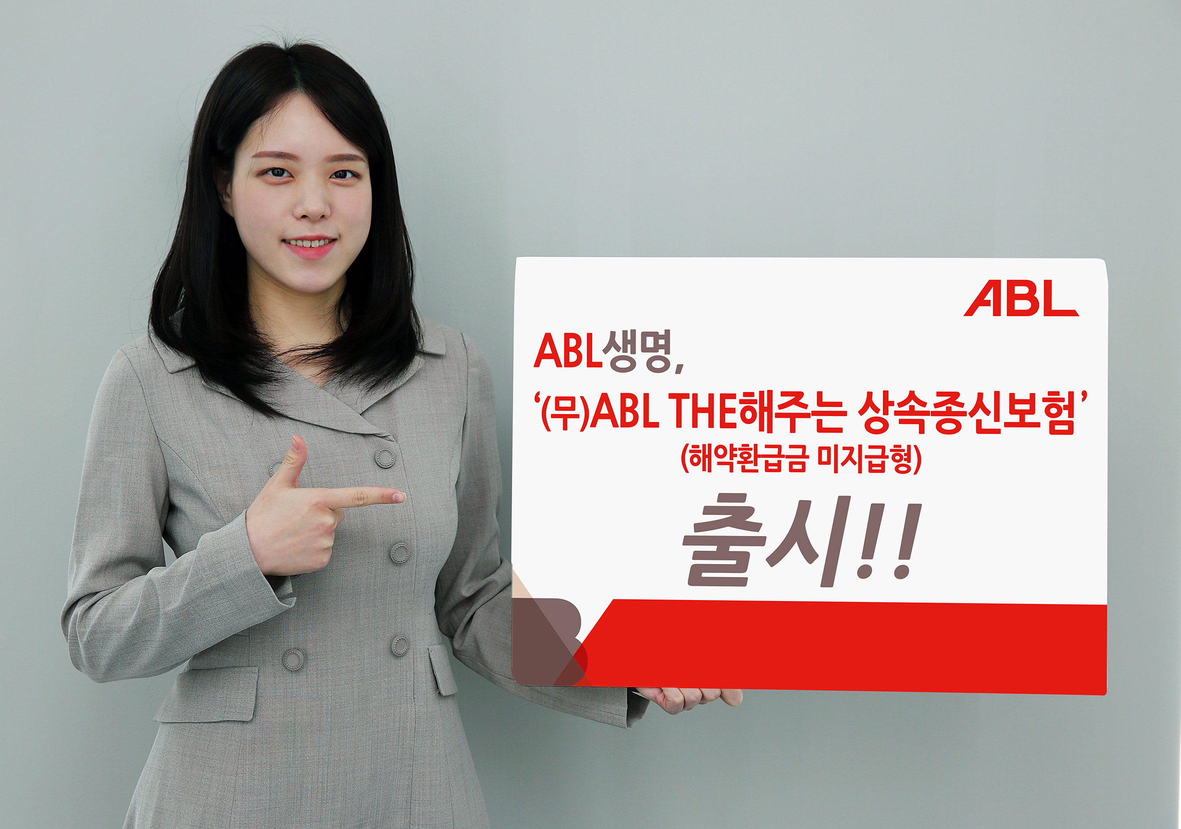 ABL생명, ‘(무)ABL THE해주는 상속종신보험(해약환급금 미지급형)’ 출시