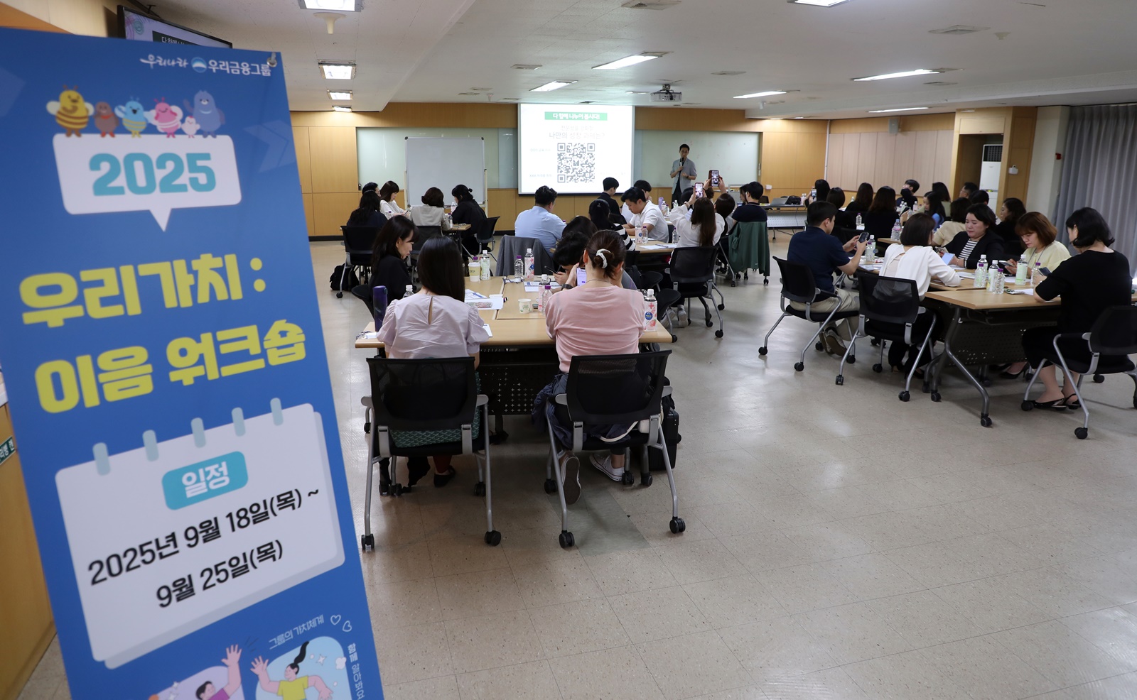 ABL생명, 우리금융그룹 핵심가치 내재화 위한 ‘우리가치 이음 워크숍’ 개최
