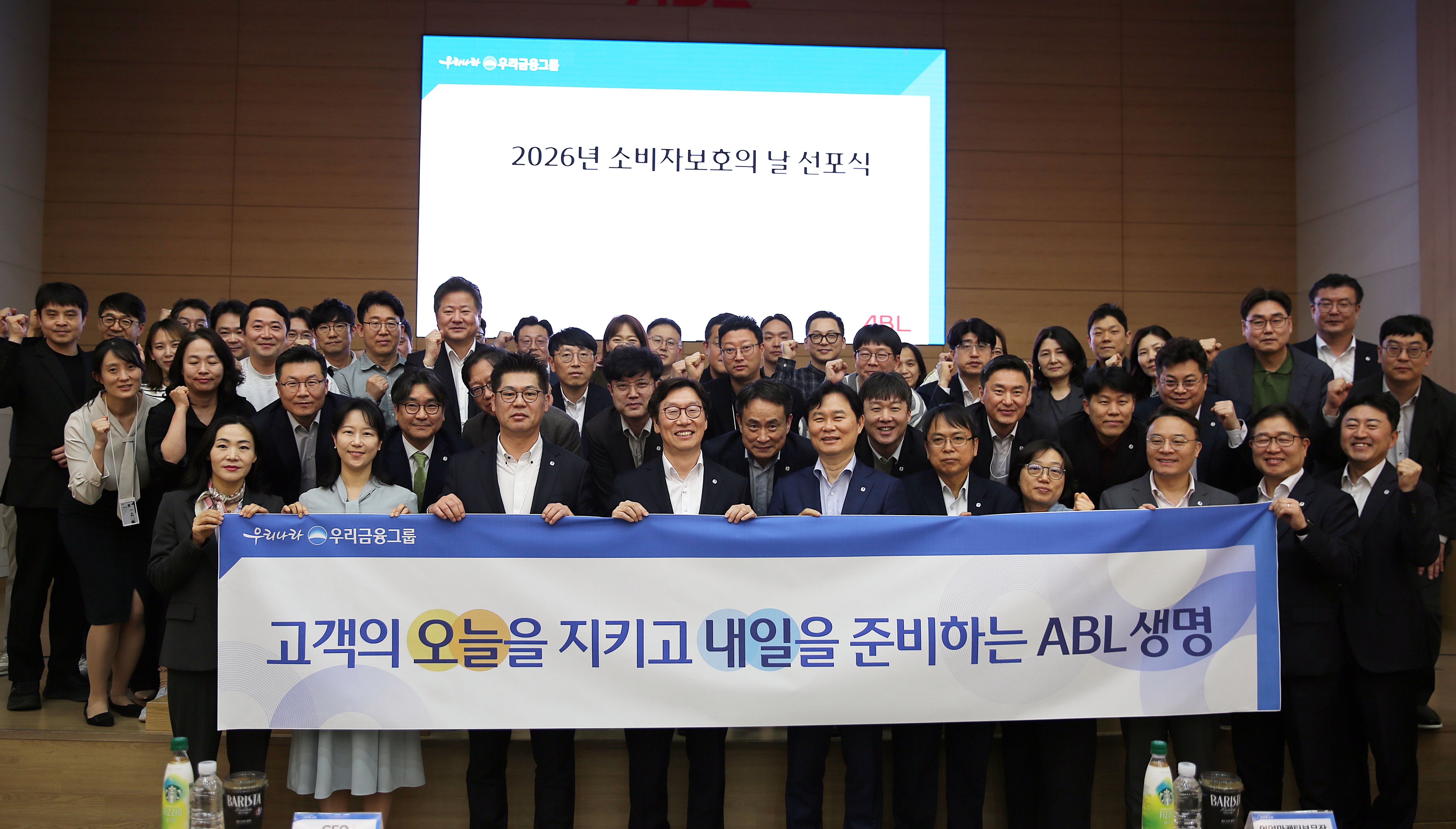 우리금융그룹 ABL생명, ‘소비자보호의 날’ 선포식 개최