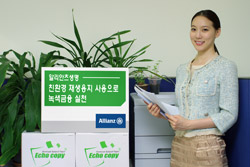 친환경 재생용지 사용으로 녹색금융 실천