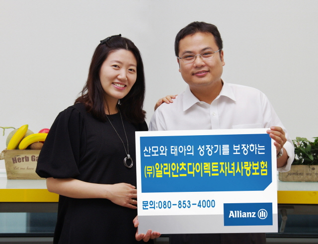 알리안츠생명, 신상품 ‘알리안츠다이렉트자녀사랑보험’ 판매