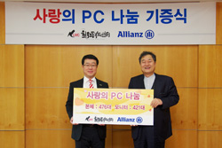 사랑의 PC 나눔 기증식 실시