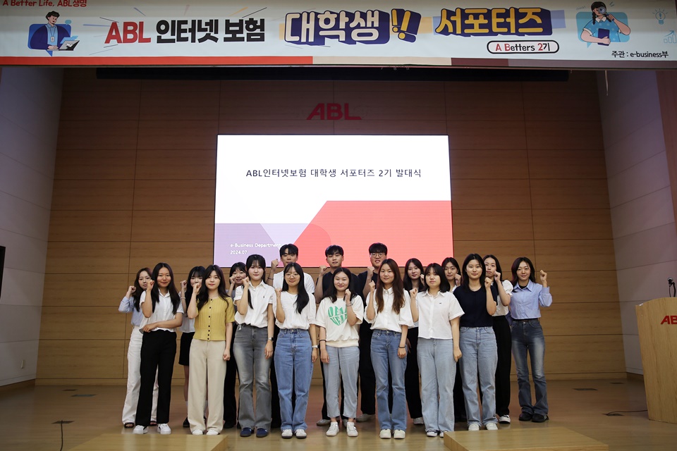 ABL 인터넷보험 대학생!! 서포터즈 A Better 2기, ABL인터넷보험 대학생 서포터즈 2기 발대식 화면을 띄워놓고 그 앞에 참여한 대학생들이 단체사진을 찍고있는 모습