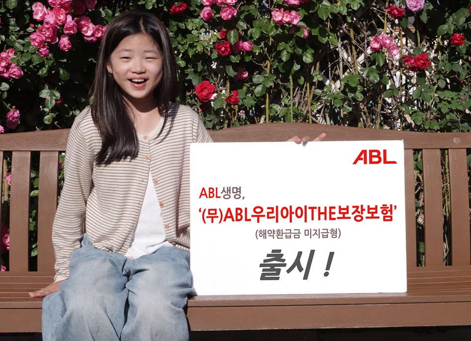 ABL생명 (무)ABL우리아이THE보장보험(해약환급금 미지급형 출시!, ABL문구가 써있는 피캣을 한손으로 받치며 벤치에 앉아있는 아이 사진)