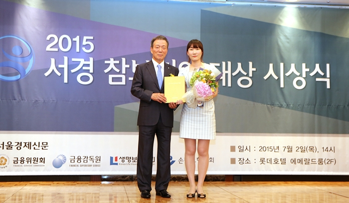 서경 참보험인 대상 우수상을 시상한 남정은과장 사진